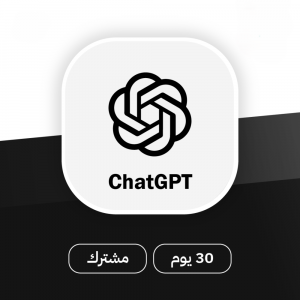 اشتراك ChatGPT بلس (مشترك)